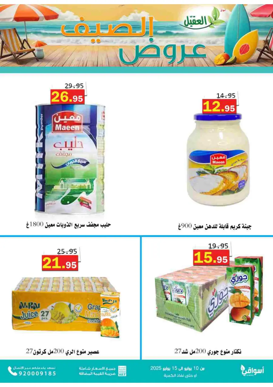 Offers In Aqial Markets undefined